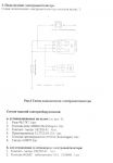 Инструкция по установке электровенилятора дополнительного