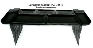 Купить Обивка багажного отсека с полкой УАЗ 469, 3151 (стеклопластик) в интернет магазине в Ульяновске