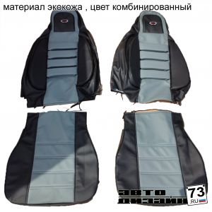 Купить Чехлы сидений УАЗ Карго объемные (к-т 2 места) в интернет магазине в Ульяновске