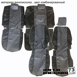 Купить Чехлы сидений УАЗ Профи (к-т 5 мест) в интернет магазине в Ульяновске