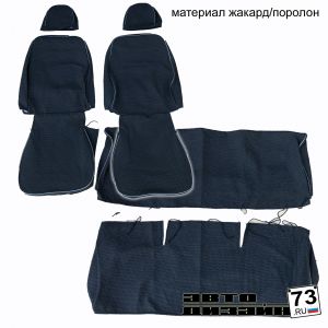 Купить Чехлы сидений УАЗ 39094 Фермер (5 мест, сплошной диван) в интернет магазине в Ульяновске
