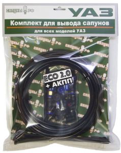 Купить Комплект вывода сапунов УАЗ «ECO 2.0» (сапуны.рф) в интернет магазине в Ульяновске