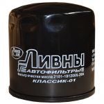 Фильтр масляный УАЗ/2101 (Ливны)